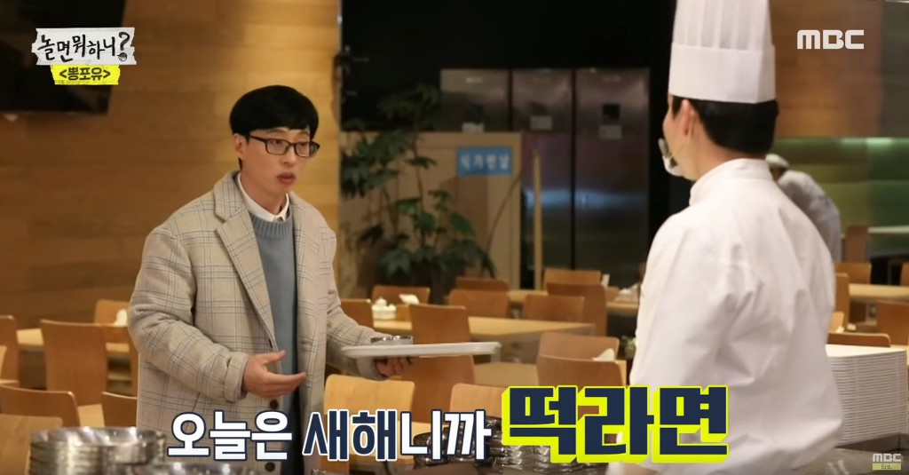MBC 구내식당 1,000원 라면 | 인스티즈