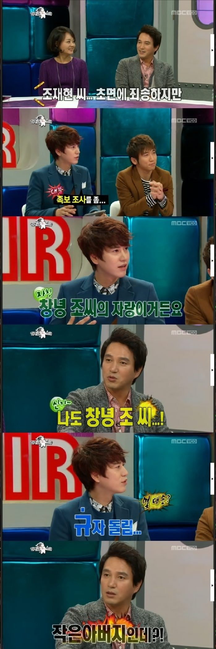 족보 정리하는 규현 | 인스티즈