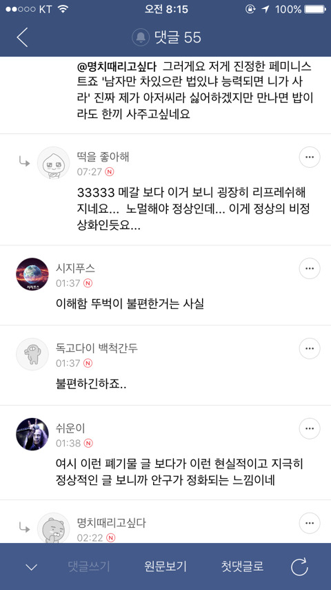 남자친구가 차가 없어서 불편한데 ... | 인스티즈