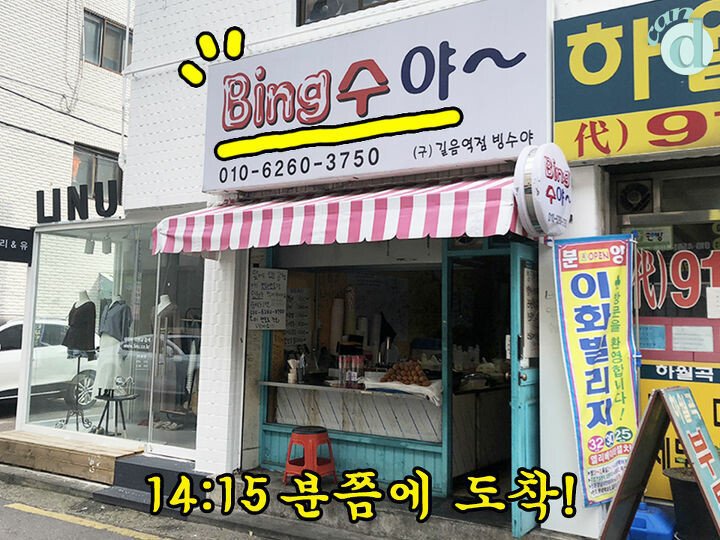 분식집 이미지