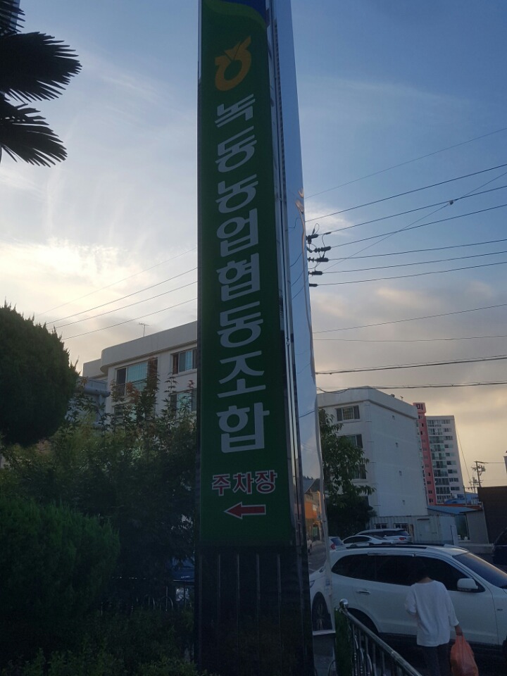 하나로마트 이미지