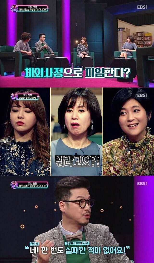 체외사정했는데 한 번도 실패한 적이 없어요 | 인스티즈