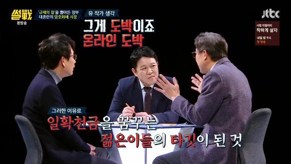 [썰전] 유시민이 말하는 암호화폐 쟁점 세 가지 | 인스티즈