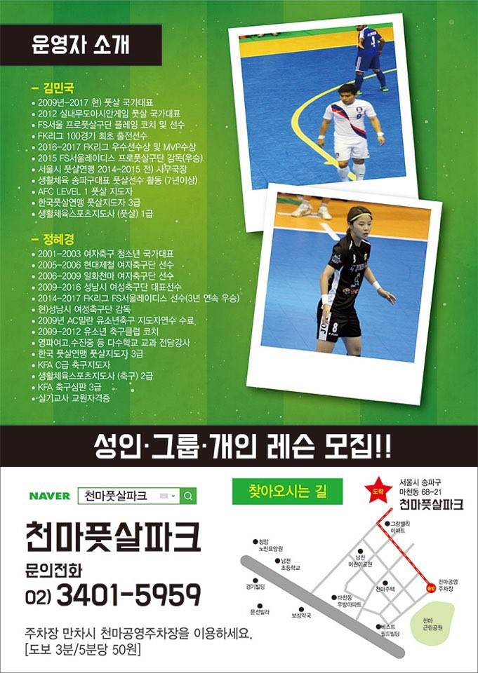 천마풋살파크 이미지