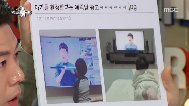 3일 동안 찍었다는 에릭남 트리바고 광고 | 인스티즈