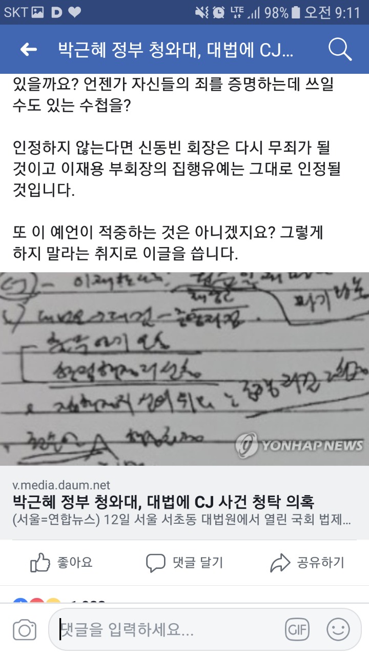 박주민 의원 페이스북 | 인스티즈