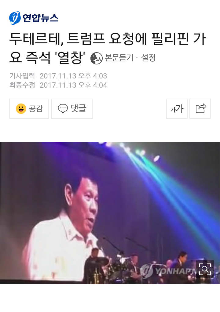 힘없는 나라가 외교를 잘못하면 겪게 되는 굴욕들 | 인스티즈
