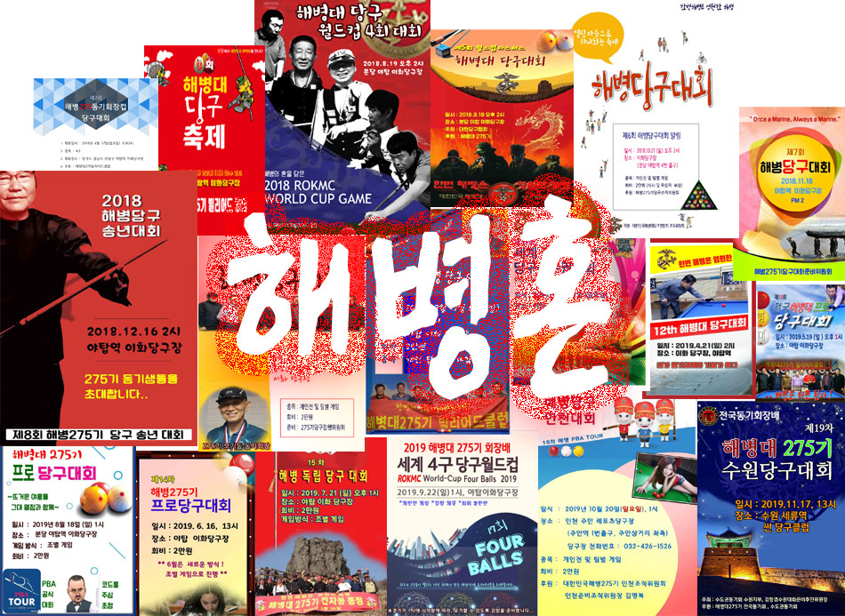 이화당구장 이미지