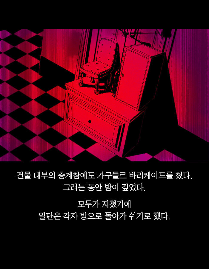 [책소개] 만약 MT를 갔다가 좀비를 만난다면? | 인스티즈