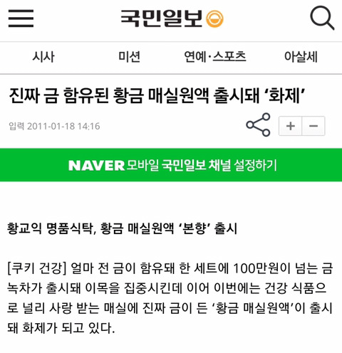 황적황.. 그리고 백종원의 본의 아닌 디스 | 인스티즈