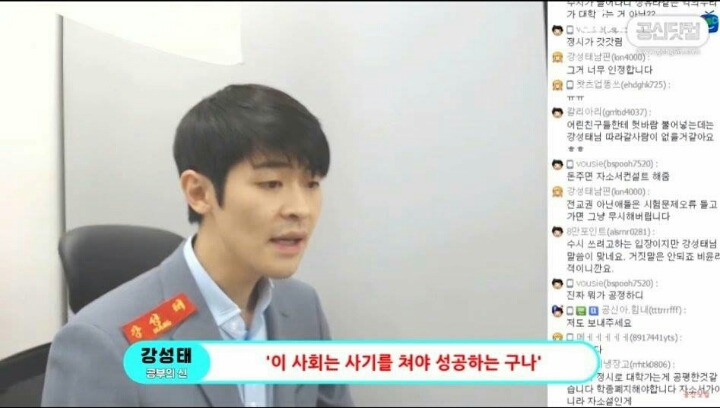 공신 강성태가 수시입시상담을 그만둔 이유 | 인스티즈