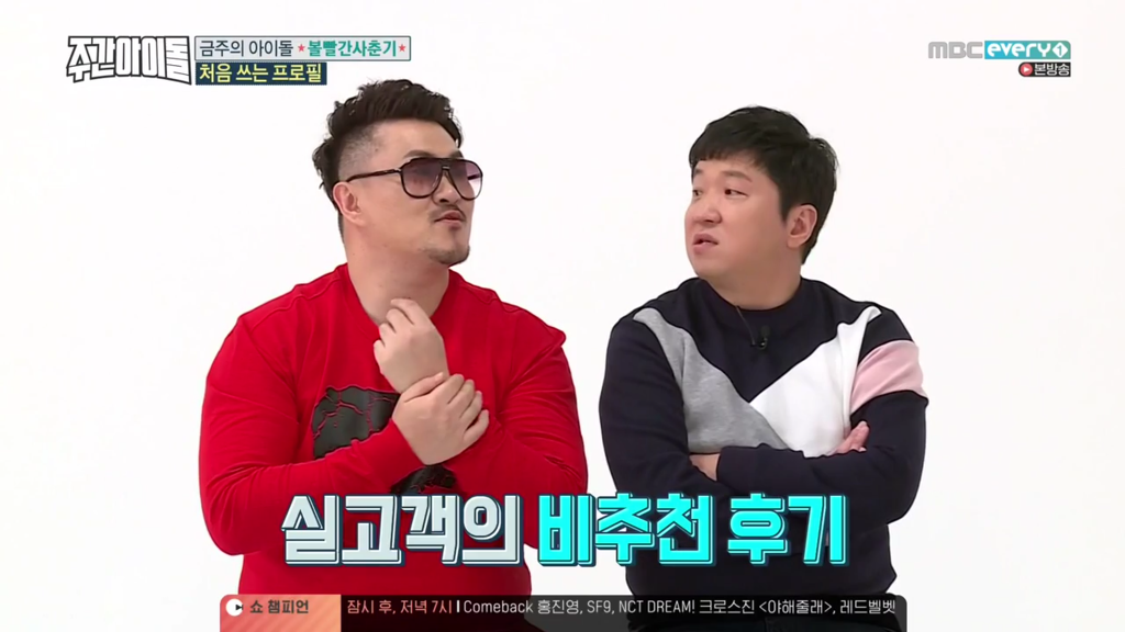 정형돈이 L사 백화점 본점을 강력하게 비추하는 이유는?? | 인스티즈