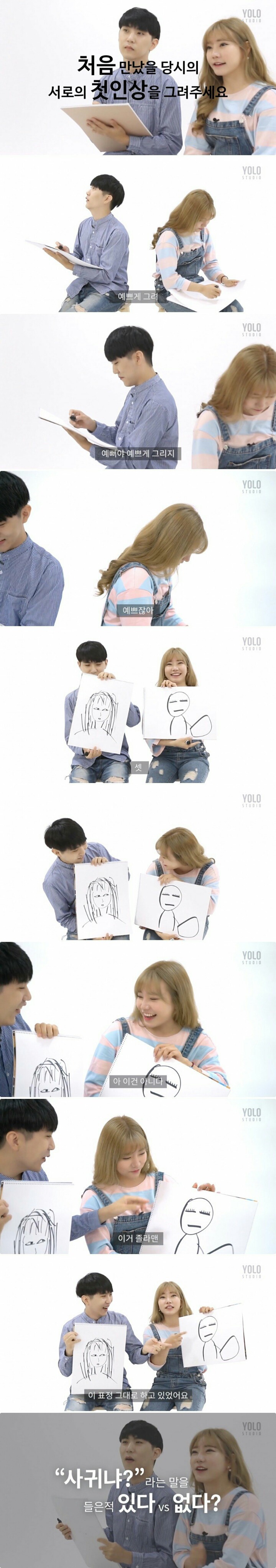 남사친과 여사친이 입을 맞춰보았다 | 인스티즈