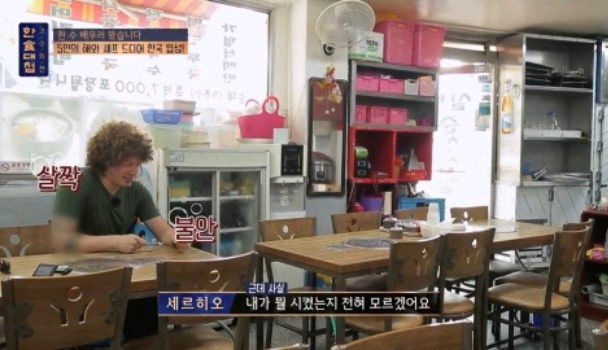 한식대첩 찍으러 왓다가 어서와한국은처음이지 찍고 있는 외국인 셰프 | 인스티즈
