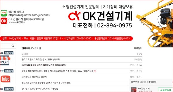 (주)오케이건설 이미지