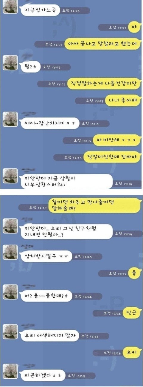 다시보는 카톡 레전드모음.JPG | 인스티즈