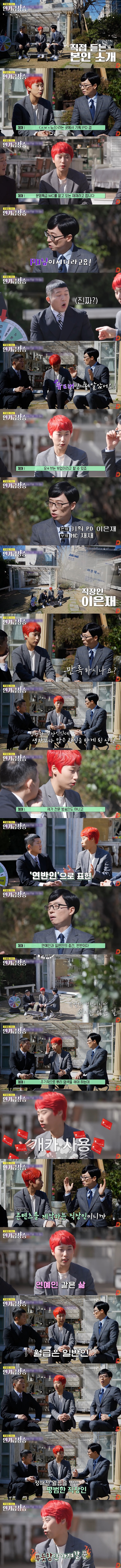 의외의 고충이 있는 유튜브 문명특급 MC | 인스티즈