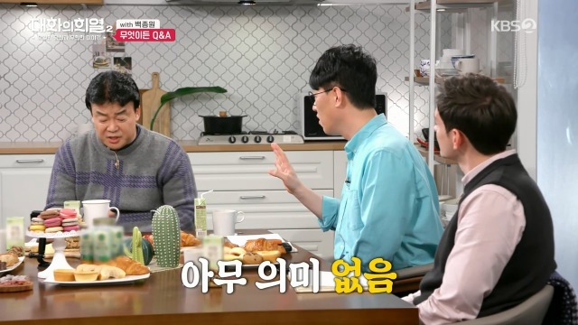 [대화의희열2] 백종원이 브랜드 로고에 얼굴 넣는 이유 | 인스티즈