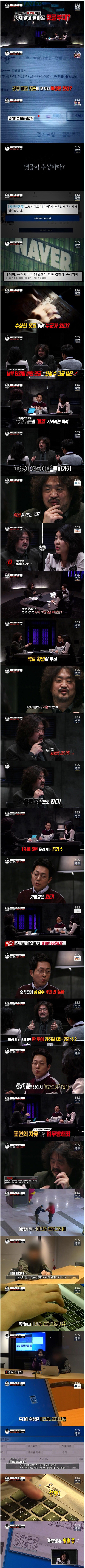 네이버 댓글조작 의혹 | 인스티즈