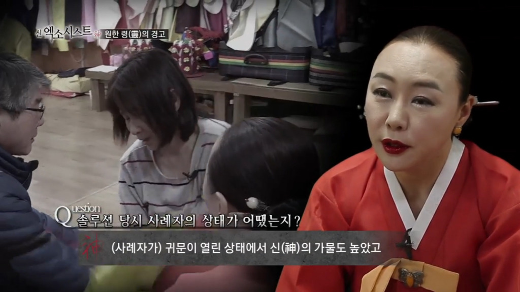 [신엑소시스트] 원한 령의 경고! 4 | 인스티즈