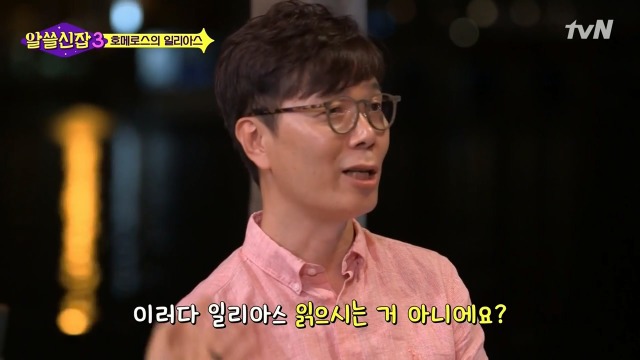 [알쓸신잡3] 호메로스가 위대한 이유 | 인스티즈