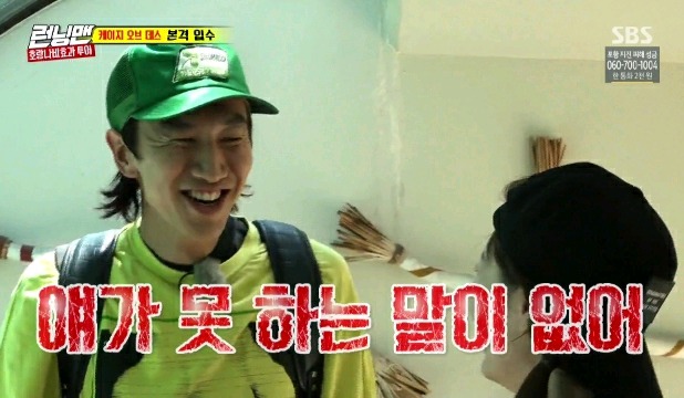 악어가 실례하는 장면을 목격한 전소민&이광수 | 인스티즈