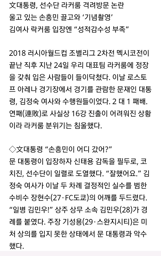 이걸 물어버린 조선일보.gisa | 인스티즈
