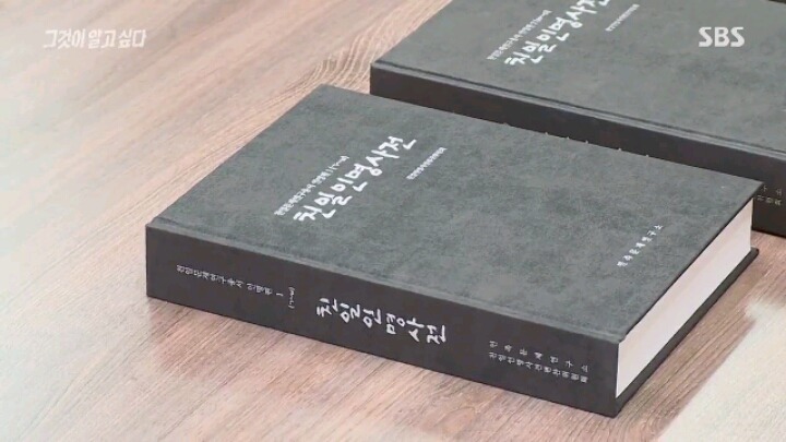 [그알] 저희 아버지는 공산화 막은 애국자입니다 | 인스티즈