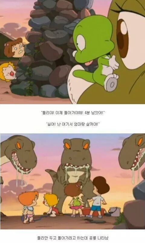 어릴때 둘리 보다 정말 빡쳐서 육성으로 욕나오고 리모컨 던진 장면.jpg | 인스티즈