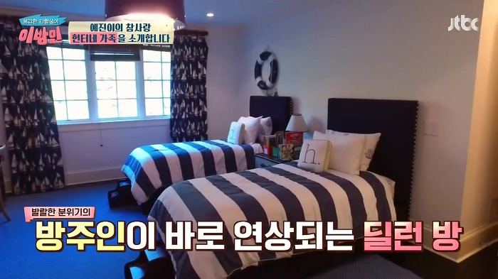 [이방인] 서민정 딸 예진이의 트루럽 헌터네 별장.JPG | 인스티즈