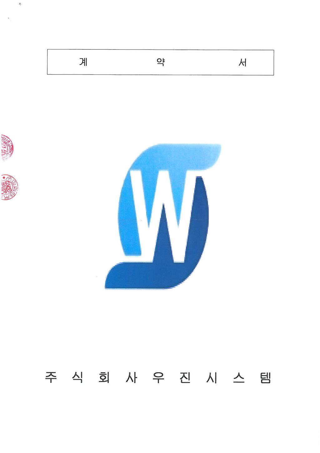 우진인력 이미지