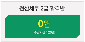 좋은전산 이미지