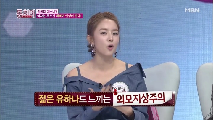 여자는 예뻐야지만 성공하는건 사실이죠.jpg | 인스티즈