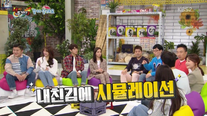 [해피투게더] 이상우가 비밀연애 할 때 걷는법.jpgif | 인스티즈