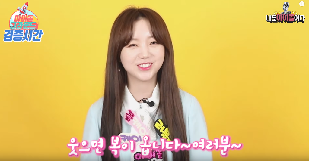 화를 낼줄은 아냐는 질문에 해명하는 러블리즈 케이.jpg | 인스티즈