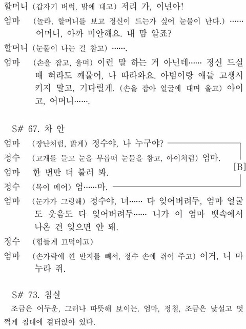 고3 교실을 눈물바다로 만들었던 전설의 모의고사 지문 | 인스티즈