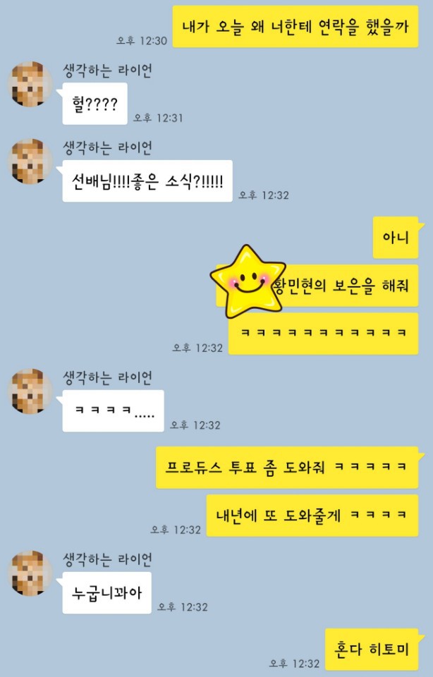 방송 끝나고 현타 왔다는 혼다히토미 마갤러들 모음.jpg | 인스티즈