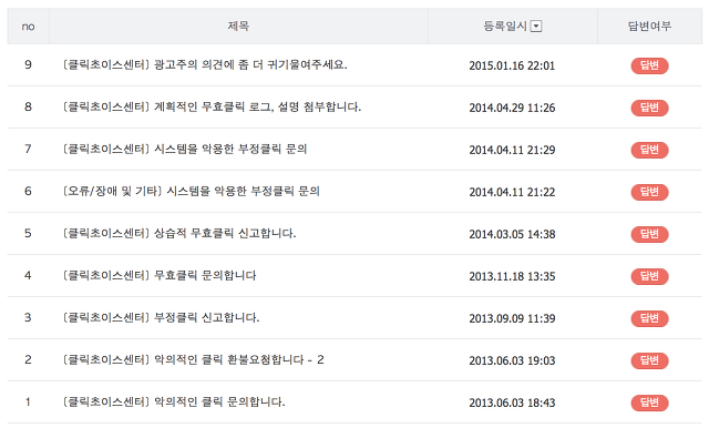 네이버는 검색광고에서도 매크로를 허용하여 부정수익을 올리고있음 | 인스티즈