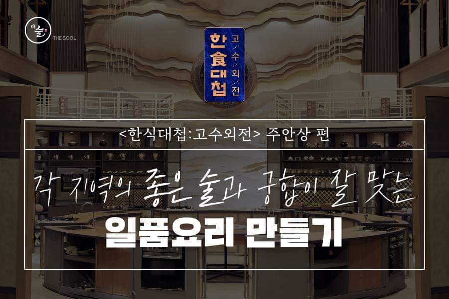 주안상 이미지