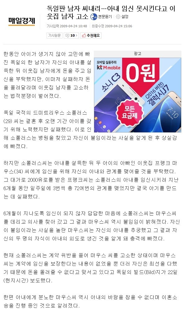 이웃집 남자와 72번 성관계를 한 아내 | 인스티즈