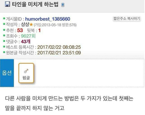 타인을 미치게 하는 방법 두가지 | 인스티즈