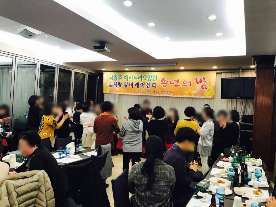 해피트리요양원 이미지