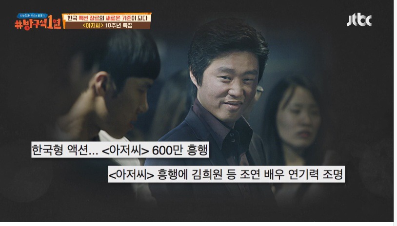 원빈이 시나리오 보고 먼저 감독에게 연락을 했었던 영화 아저씨 | 인스티즈