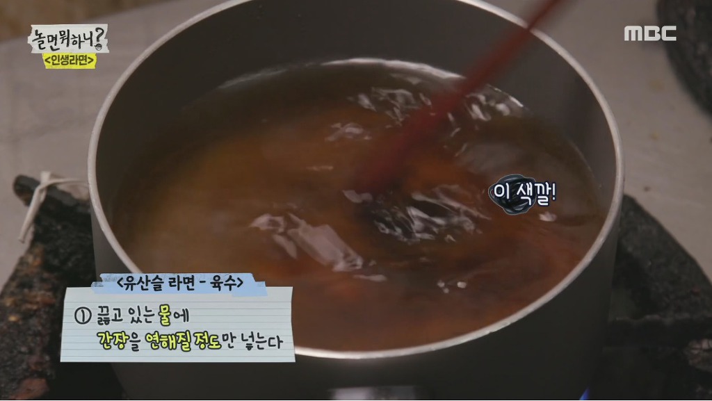 스압) 장성규한테 라면 대접하는 유재석 | 인스티즈