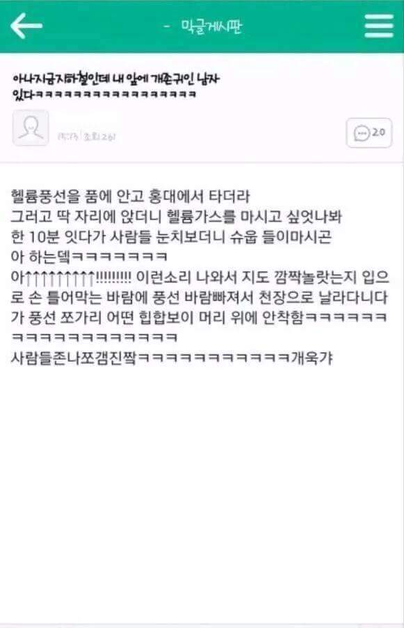 지하철 사람들 울린 남자...jpg | 인스티즈