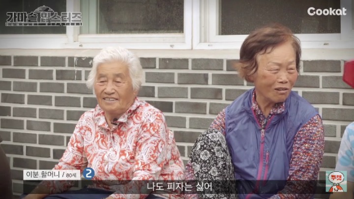 할머니들이 만드는 가마솥 감바스 | 인스티즈