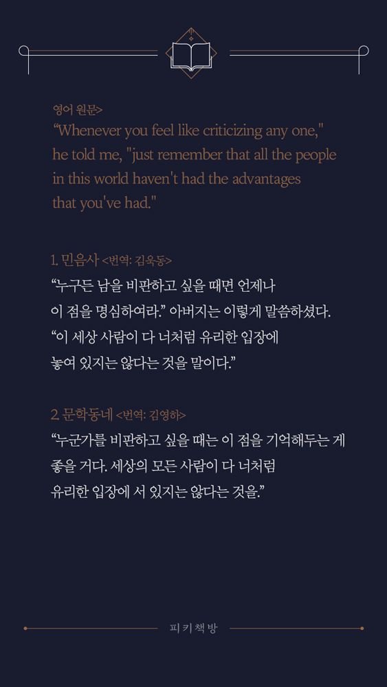 책 읽을 때 번역가를 유심히 봐야하는 이유 | 인스티즈