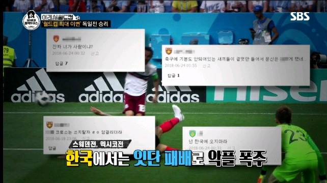 ?? : 독일사람들도 막 선수들 욕하고 그랬나요? .jpg | 인스티즈