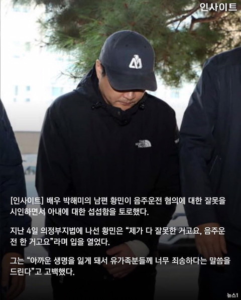 아내 박해미가 만나주지 않아 서운하다고 고백한 황민.jpg | 인스티즈