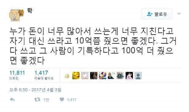 아무말대잔치 | 인스티즈